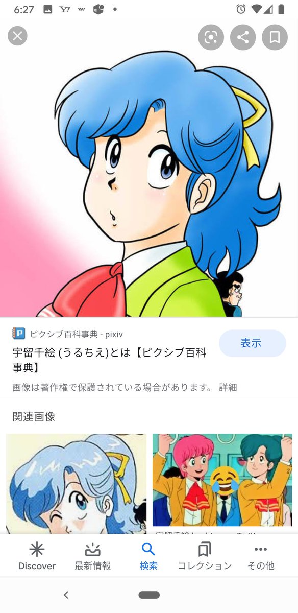 アヘアヘ ハイスクール奇面組の宇留千絵ちゃんがよく言ってましたよね 笑