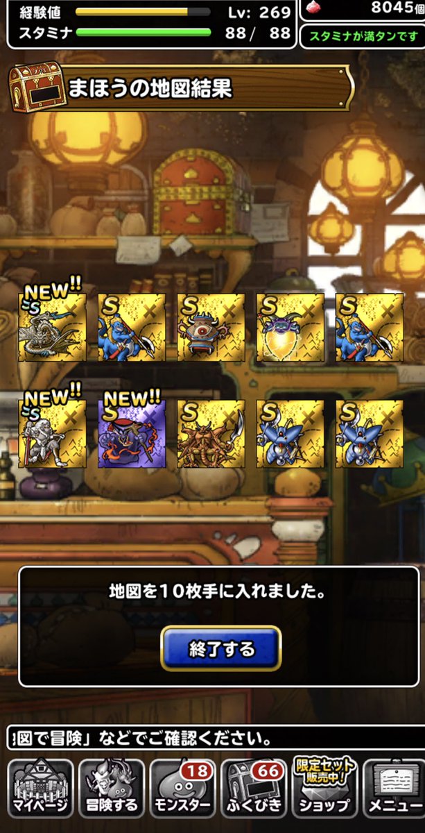 ドラクエモンスターズスーパーライト