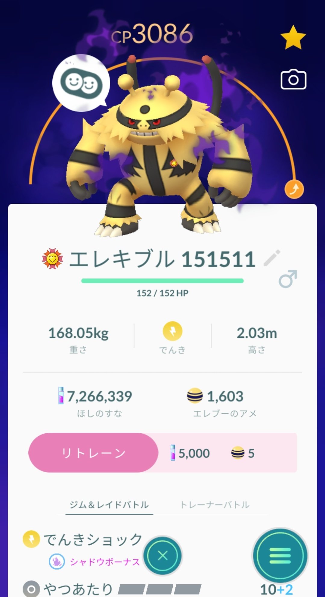 ポケモンgo Raichu744 エレキブルが最高の相棒になった これで最高の相棒になったの8匹目になった ポケモンgo T Co 12ycctx1rv Twitter