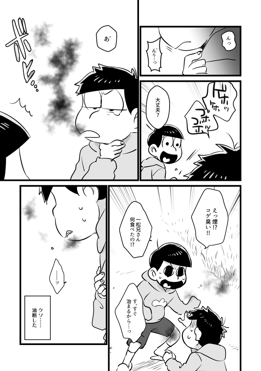 #一十四版深夜の創作114分
@45_114min
「恋い焦がれる」

やっっっっと参加できた…遅刻とオーバーすみません…… 
