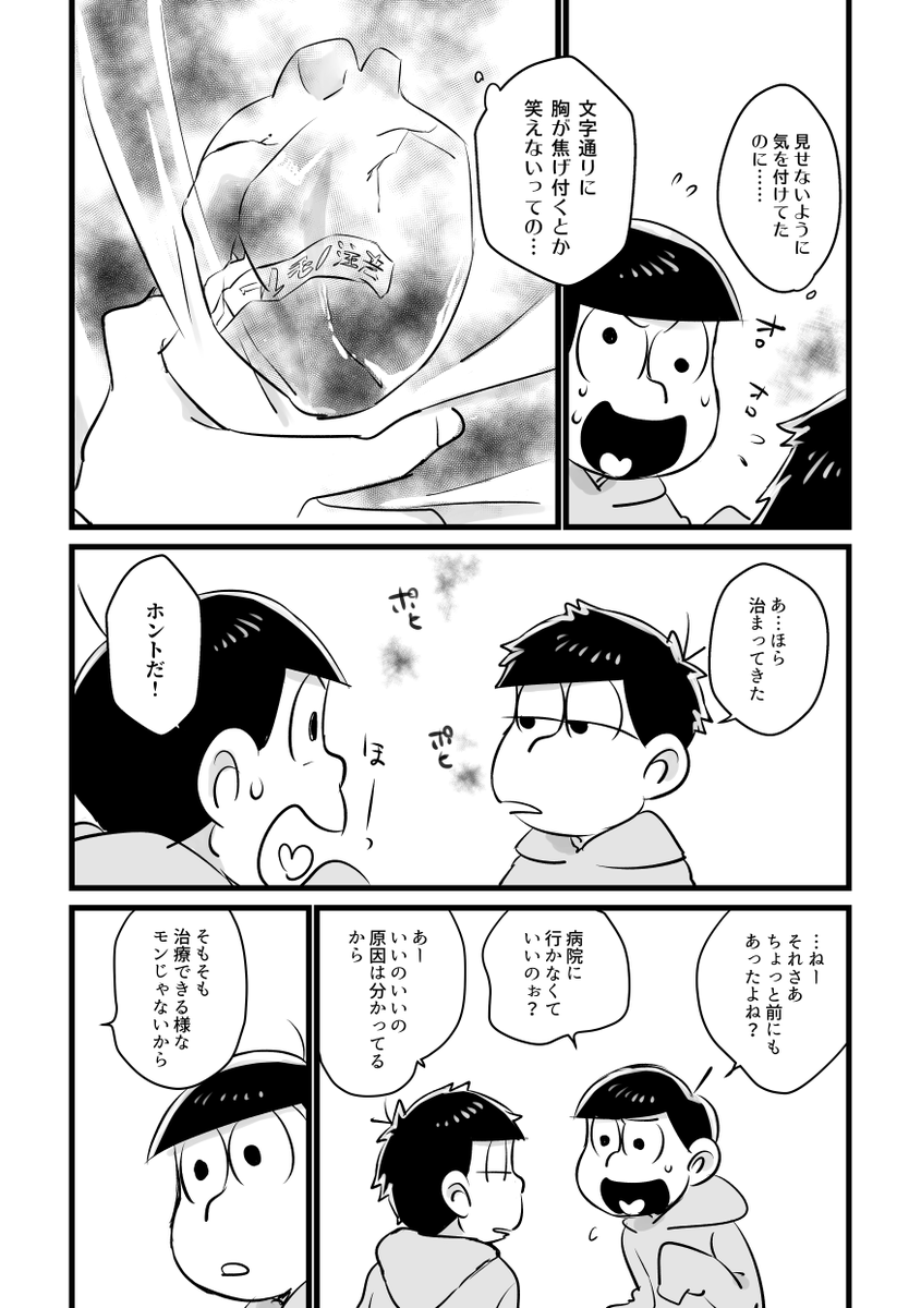 #一十四版深夜の創作114分
@45_114min
「恋い焦がれる」

やっっっっと参加できた…遅刻とオーバーすみません…… 