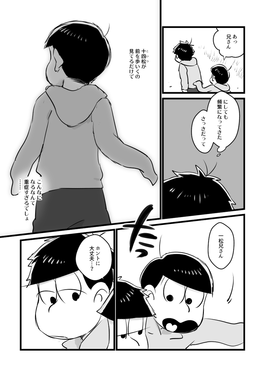 #一十四版深夜の創作114分
@45_114min
「恋い焦がれる」

やっっっっと参加できた…遅刻とオーバーすみません…… 