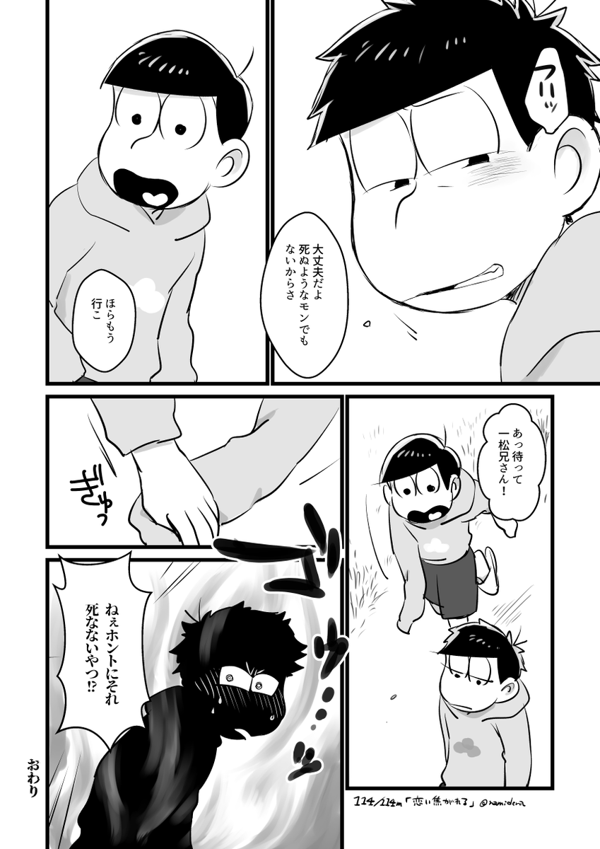 #一十四版深夜の創作114分
@45_114min
「恋い焦がれる」

やっっっっと参加できた…遅刻とオーバーすみません…… 
