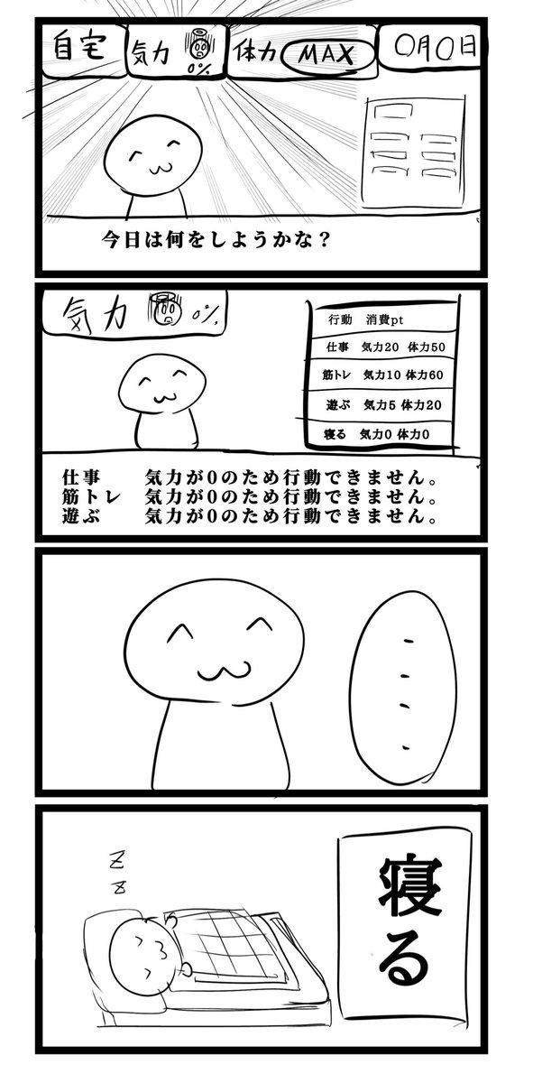 最近ずっとこれ
誰かモチベ上げる方法教えてw 