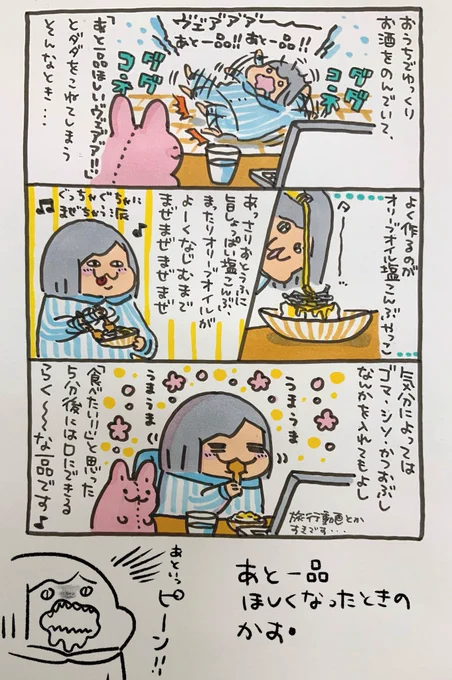 【ポップ担当日記】
おうちで飲む時のおつまみといえば、私はやっぱり冷奴です!冷蔵庫にはいつも入っているできるやつですね♪
#ポップ担当日記 #おつまみ 