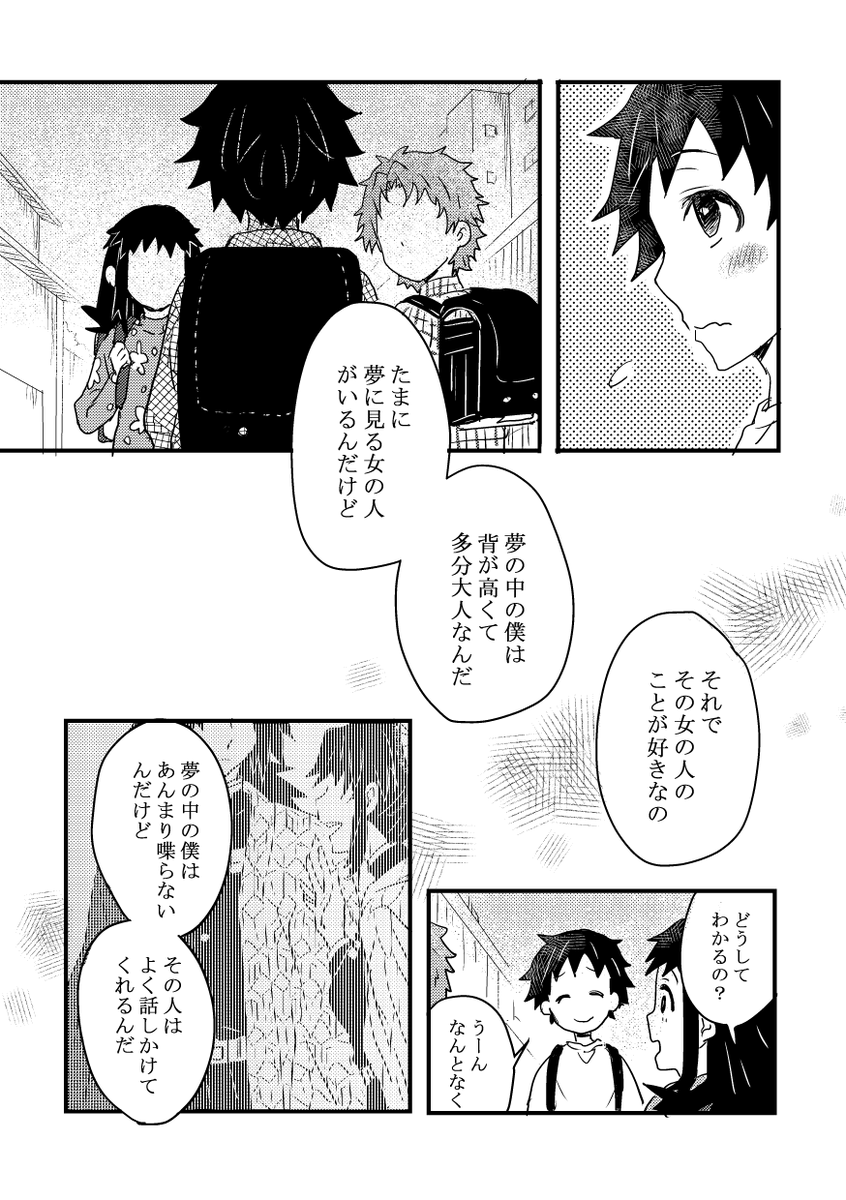 ※本誌ネタバレ
転生ぎゆしの(1/2) 