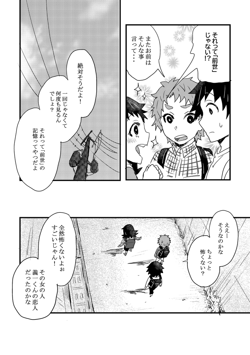 ※本誌ネタバレ
転生ぎゆしの(1/2) 