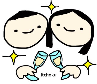 乾杯のtwitterイラスト検索結果 古い順 乾杯のtwitterイラスト検索結果 古い順