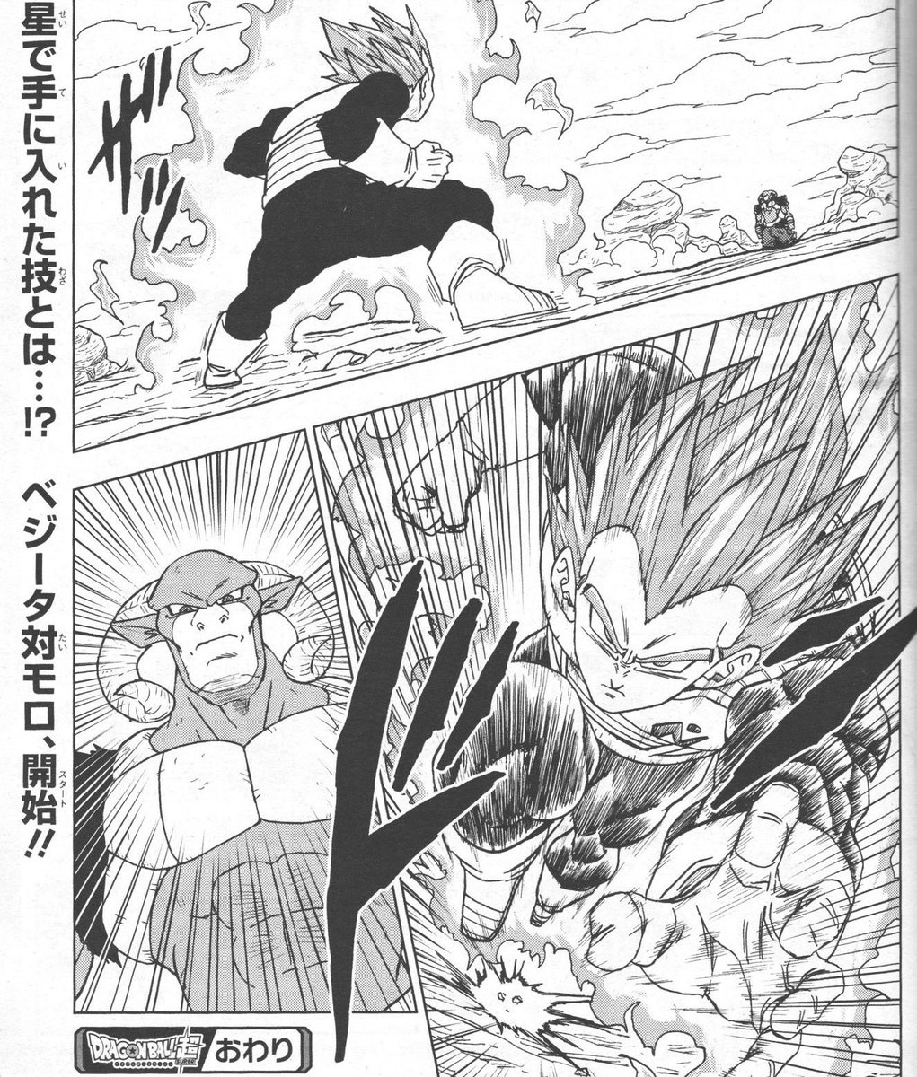 拳ロー Manga Anime Games News Japan Only ドラゴンボール超 ベジータ超サイヤ人ゴッド スーパーサイヤ人進化 ドラゴンボール超 Dbsuper