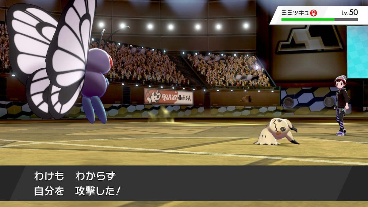 進撃のlily ネタバレ無し Na Twitteru 3ターン連続で混乱自傷引いてしまう可哀想なミミカス ポケモン剣盾 Nintendoswitch