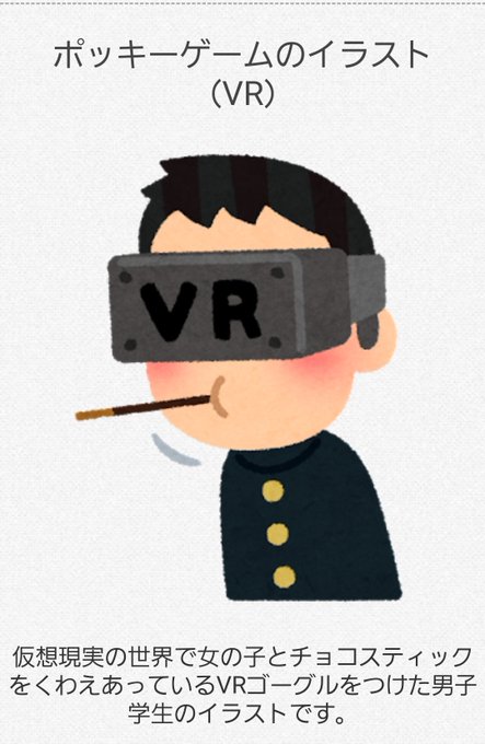 いらすとやのtwitterイラスト検索結果