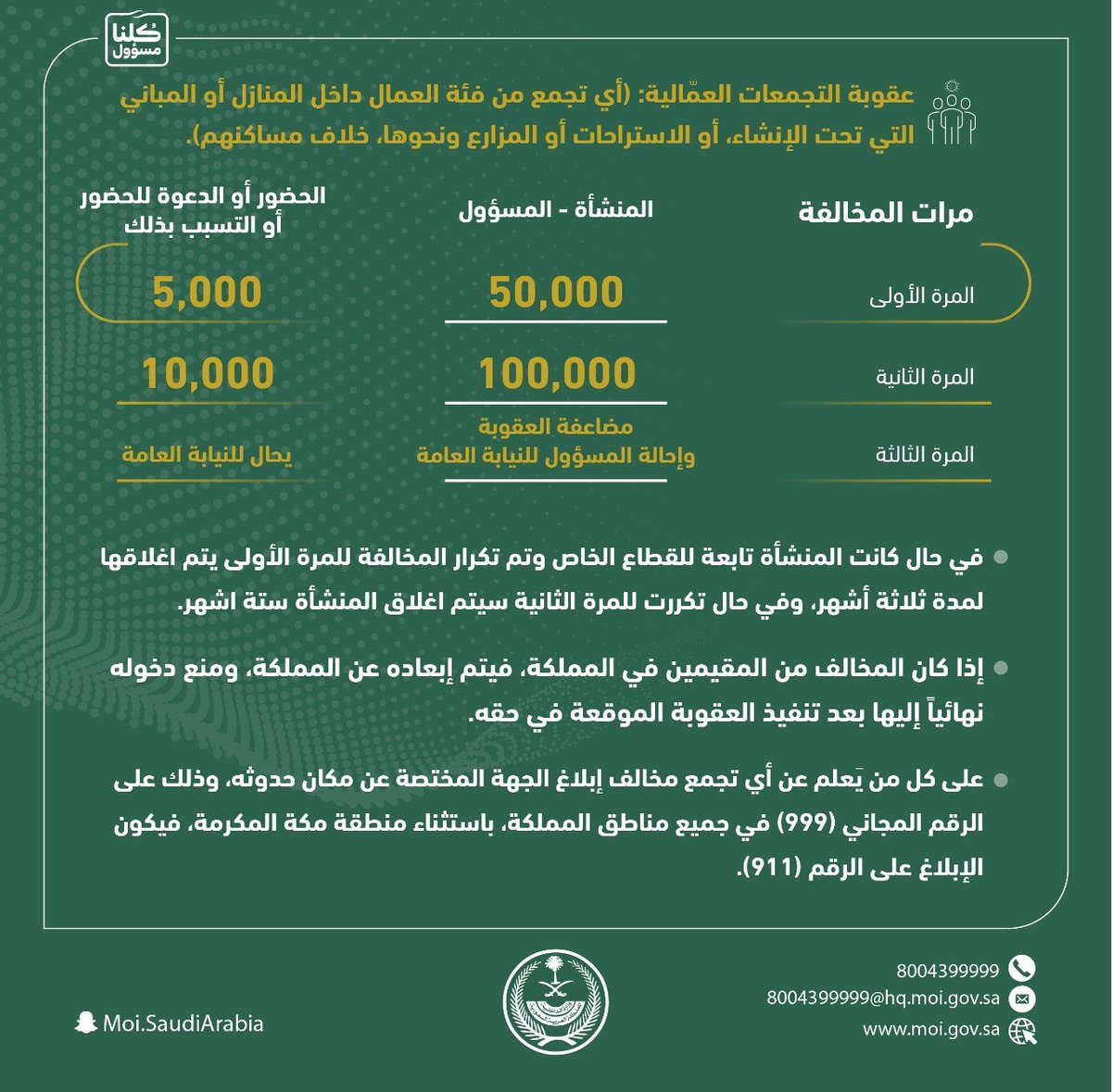 مكافحة الإرهاب Counter Terrorism tweet media