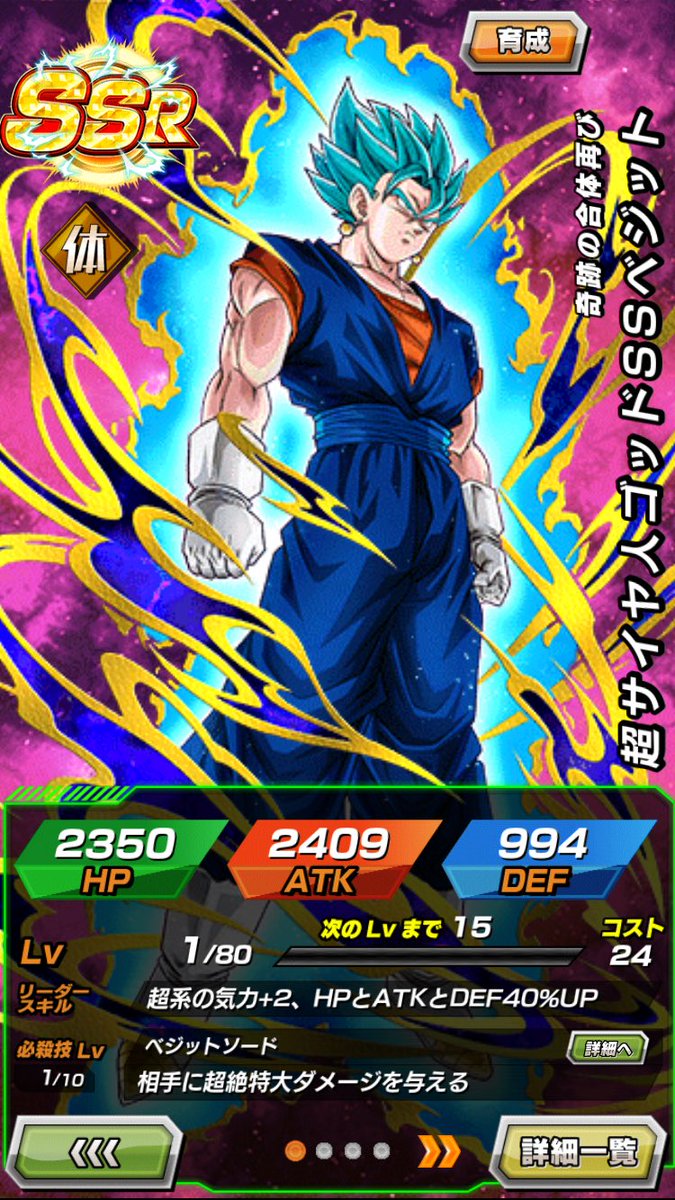 ドッカンバトルチャンネル おはようございます 極限はレベル30までクリアしているものの持っていないベジット フェスコインでゲットしたほうがいいと思いますか ドッカンバトル