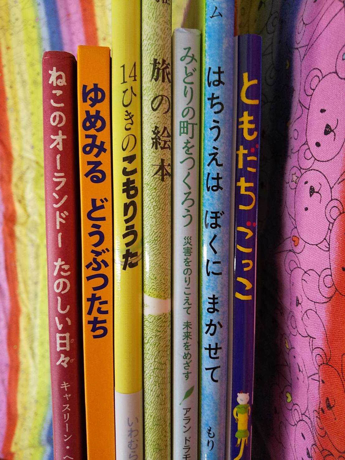 えほんやなずな Pa Twitter 今日も どうぞ ご安全に にじをつくってエール ニジノエール ともだちごっこ 偕成社 はちうえは ぼくに まかせて ペンギン社 みどりの町をつくろう 福音館書店 旅の絵本 同上 続く えほんやなずな Pa Twitter 今日も どうぞ ご安全に にじをつくってエール ニジノエール ともだちごっこ 偕成社 はちうえは ぼくに まかせて ペンギン社 みどりの町をつくろう 福音館書店 旅の絵本 同上 続く