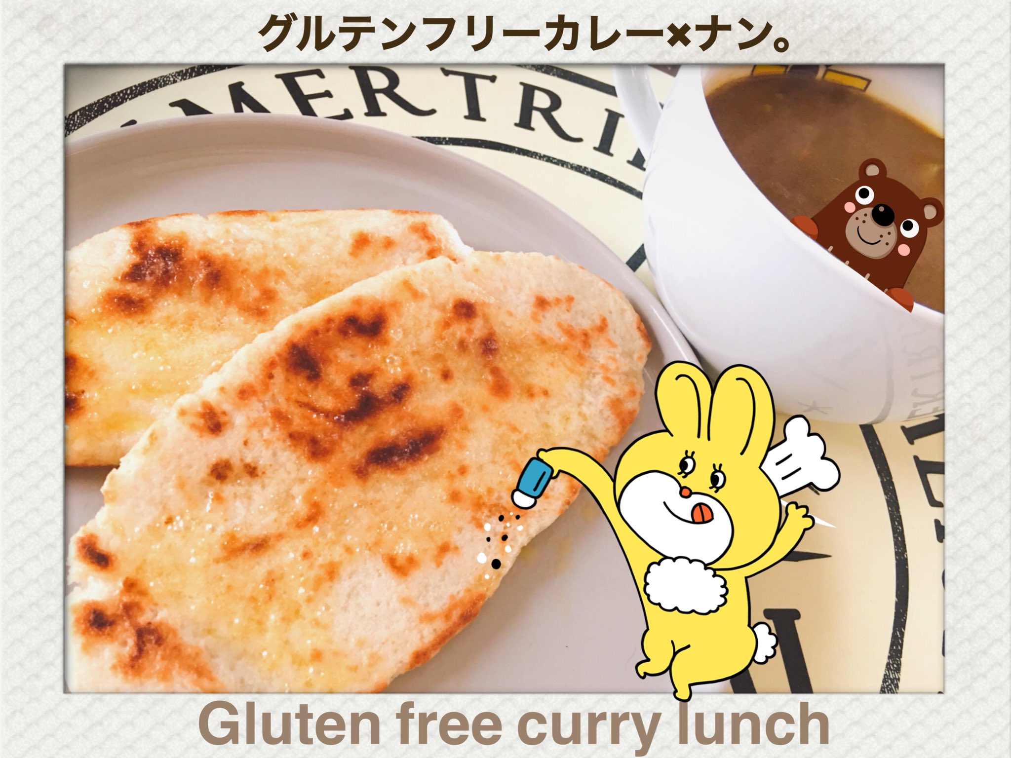 グルテンフリーランチ - Search / X