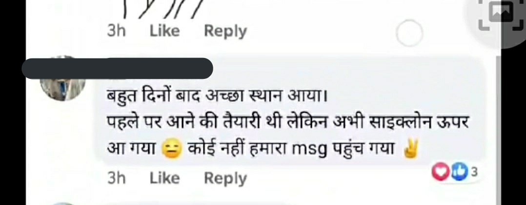 This pvt group has both men & womenSome of its members were SAD that  #CycloneAmphan was trending above  #Hinduphobic_Bollywood. How humane!For instance, take a look at this comment made while celebrating hashtag's success by a member of this private Facebook group3/8
