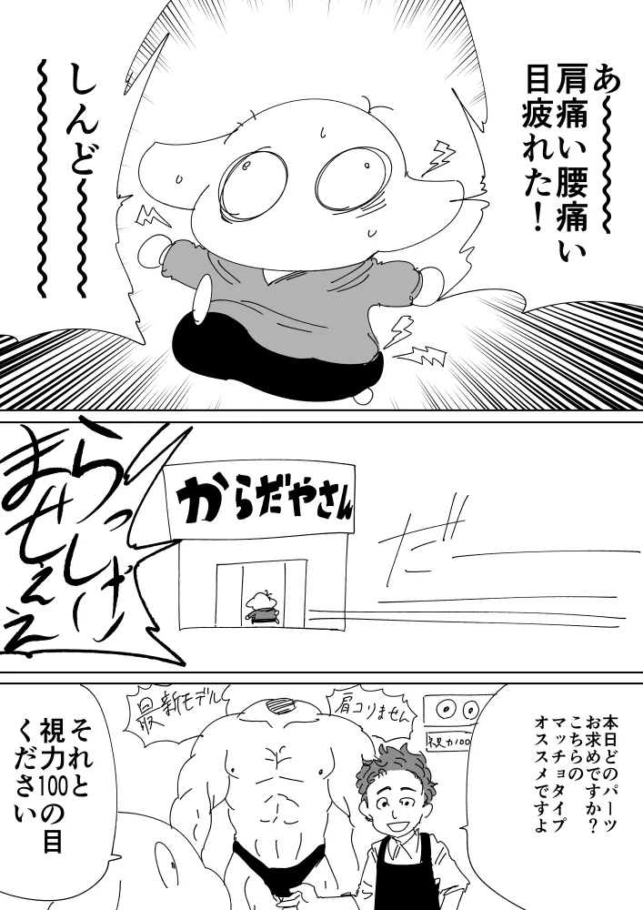 ガタが来れば交換すればOK？wwwこれが現実なら良いのに･･･！www