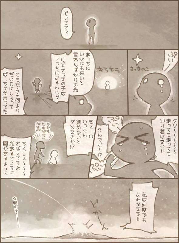 いまだから言える なんでもくちに入れる赤ちゃんみたいな星の子だった頃のsky実録(という名目で懺悔の告白)
いまだに知らないことがたくさんあってよちよちしては助けてもらってるんですけど この頃よりは成長してたらいいな……
#sky実録
#sky星を紡ぐ子供たち
#thatskygame