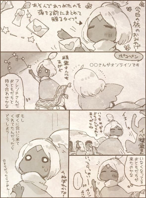 いまだから言える なんでもくちに入れる赤ちゃんみたいな星の子だった頃のsky実録(という名目で懺悔の告白)
いまだに知らないことがたくさんあってよちよちしては助けてもらってるんですけど この頃よりは成長してたらいいな……
#sky実録
#sky星を紡ぐ子供たち
#thatskygame