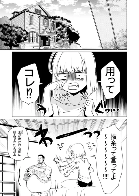 異世界vs医療事務～イセカイイリョウジム～ 第13話 2/2 #漫画 #オリジナル #オリジナル漫画  