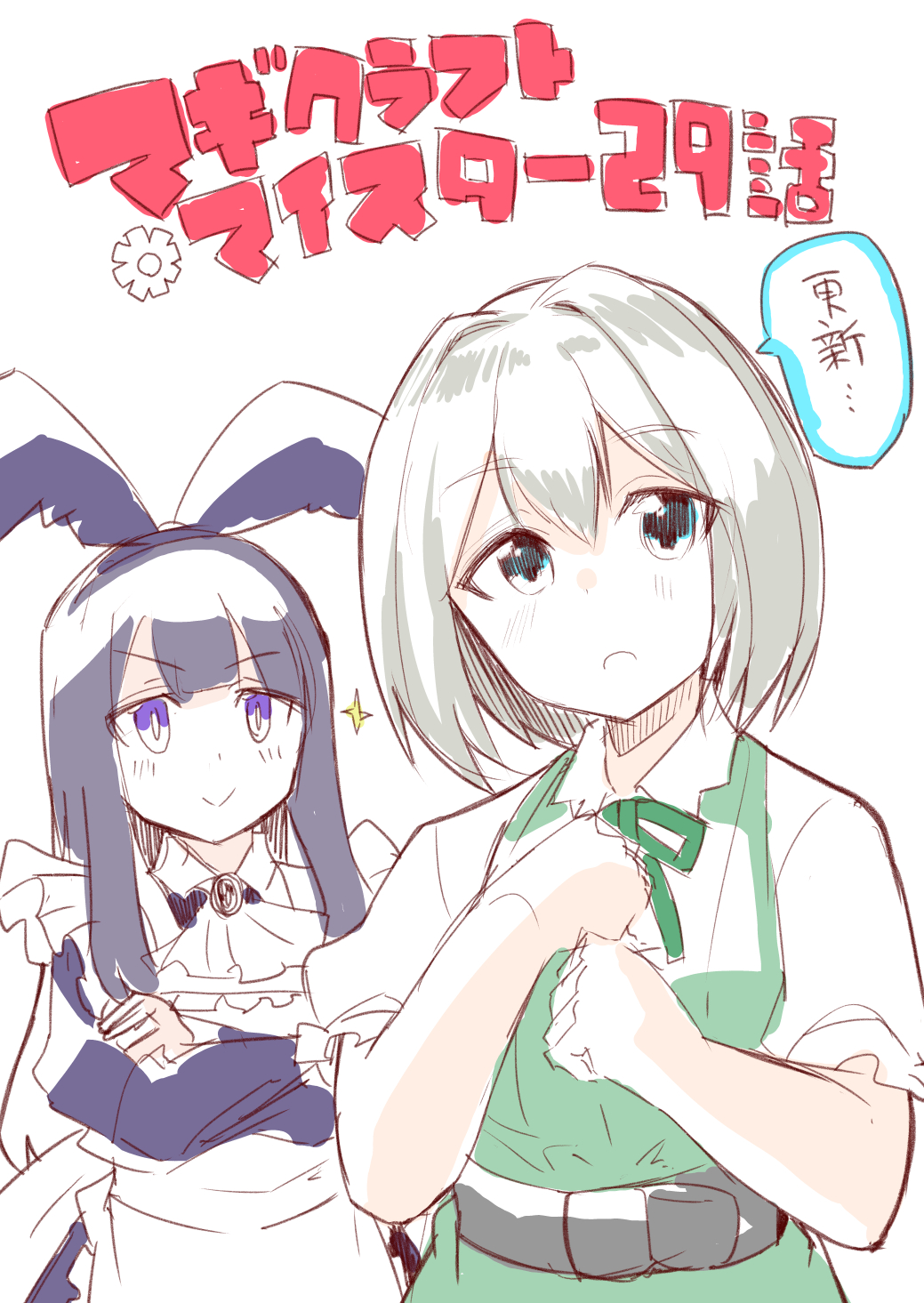 吉舎和幸 マギクラフト マイスター29話更新です コミックウォーカー ニコニコ静画で読めます よろしくお願いします T Co Dqqmhyoihs T Co Akunl42klh 吉舎和幸 マギクラフト マイスター29話更新です コミックウォーカー ニコニコ静画で読めます よろしくお願いします T Co Dqqmhyoihs T Co Akunl42klh