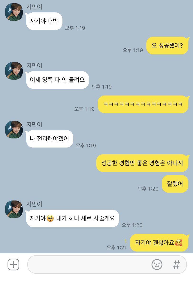 실전에 강한 지민이
