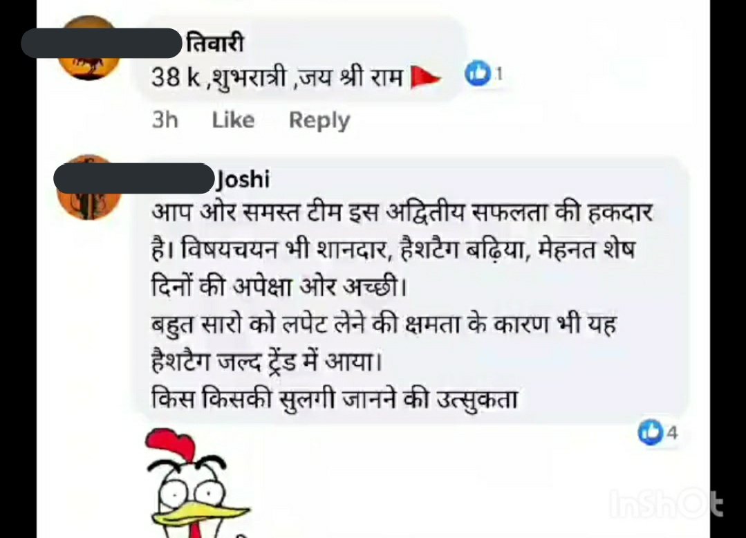 By sheer volume of tweets, these groups make a hate-filled & reaction-evoking hashtag trendEg- This group single-handedly trended  #Hinduphobic_Bollywood the entire evening ydayInfluencers from the 'other' side jumped in to counter BUT ended up helping this group7/8 