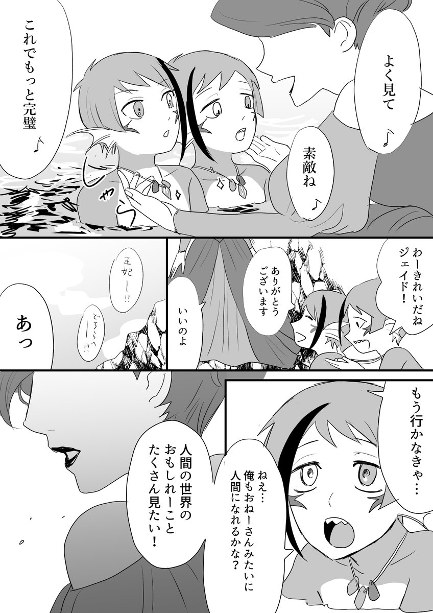 双子がもしも彼女に会っていたら 