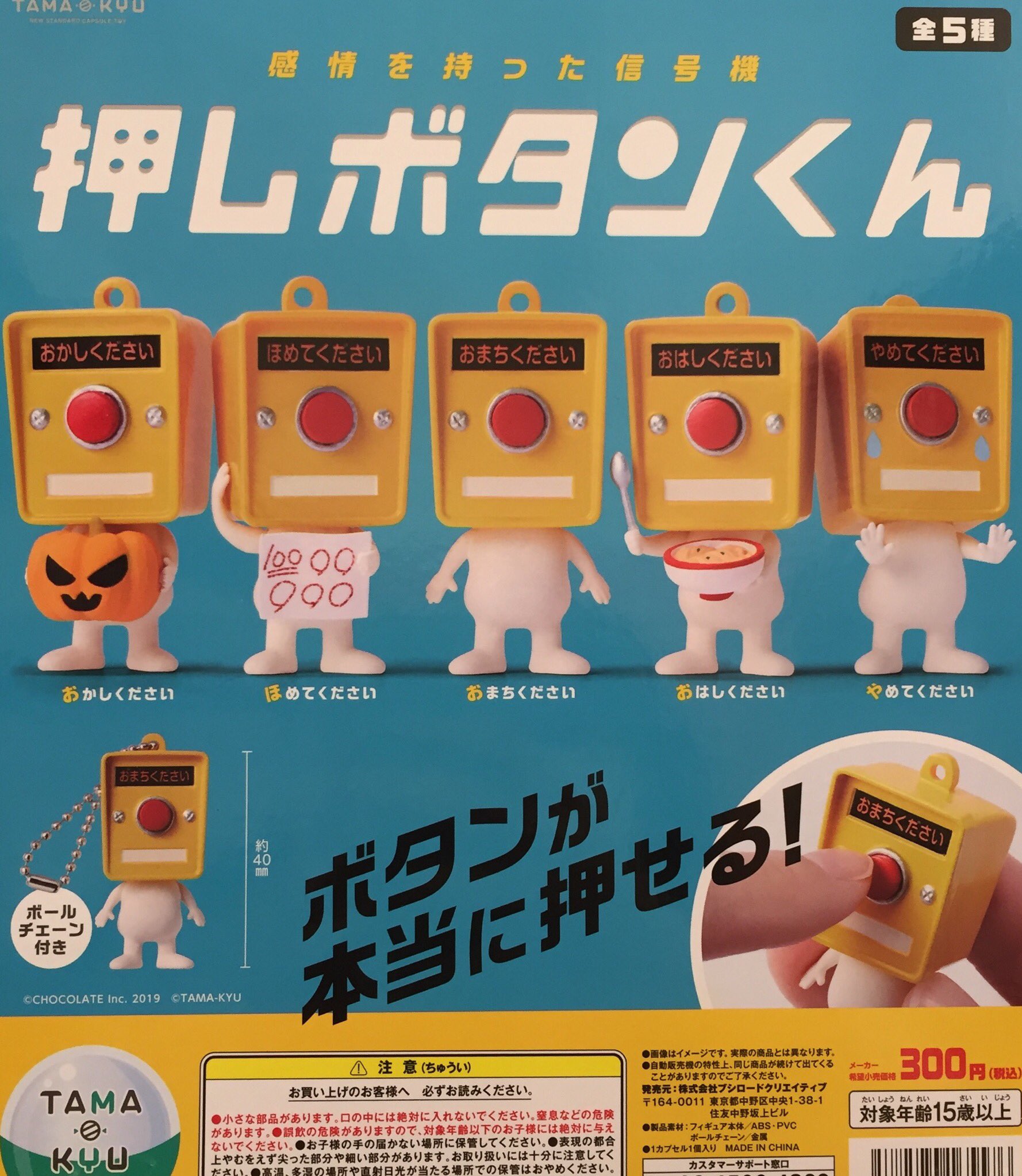 ドリームカプセル沖縄ライカム Al Twitter 商品入荷情報 押しボタンくん 日本信号 ミニチュア灯器コレクション 工具コレクションpart3 冷凍食品マスコットbc2 タマキュー 押しボタン 信号 ミニチュア ガチャガチャ T Co Nycmnjevht Twitter ドリームカプセル沖縄ライカム Al Twitter 商品入荷情報 押しボタンくん 日本信号 ミニチュア灯器コレクション 工具コレクションpart3 冷凍食品マスコットbc2 タマキュー 押しボタン 信号 ミニチュア ガチャガチャ T Co Nycmnjevht Twitter