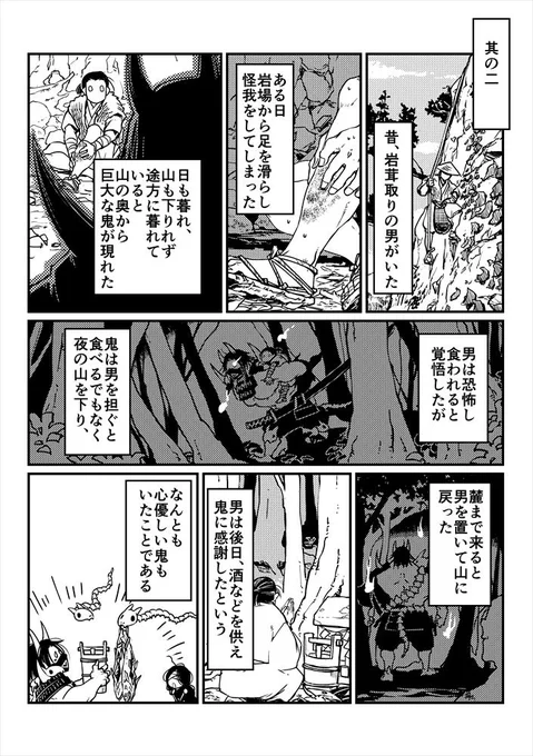 刀剣今昔・其のニ 