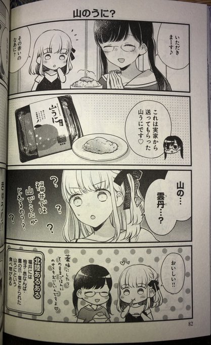 北陸トライアングルのtwitterイラスト検索結果 北陸トライアングルのtwitterイラスト検索結果