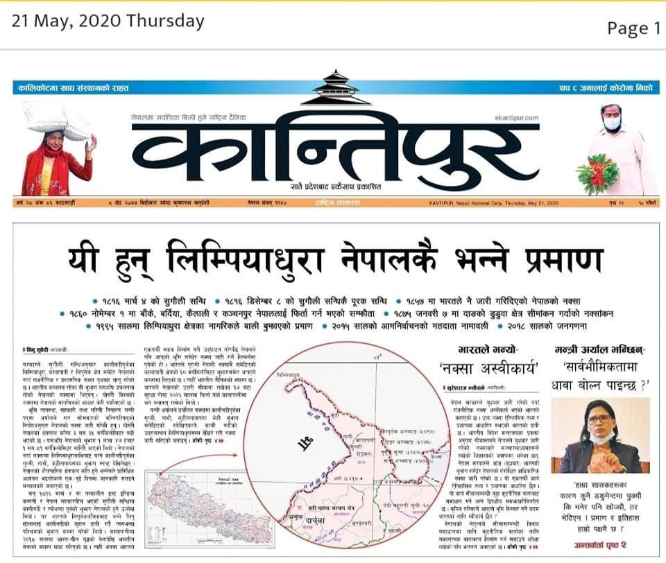 padmaaryalsnj's tweet photo. आजको कान्तिपुर दैनिकमा । 

https://t.co/SWsdhisZM5 https://t.co/mWANdwdeTw