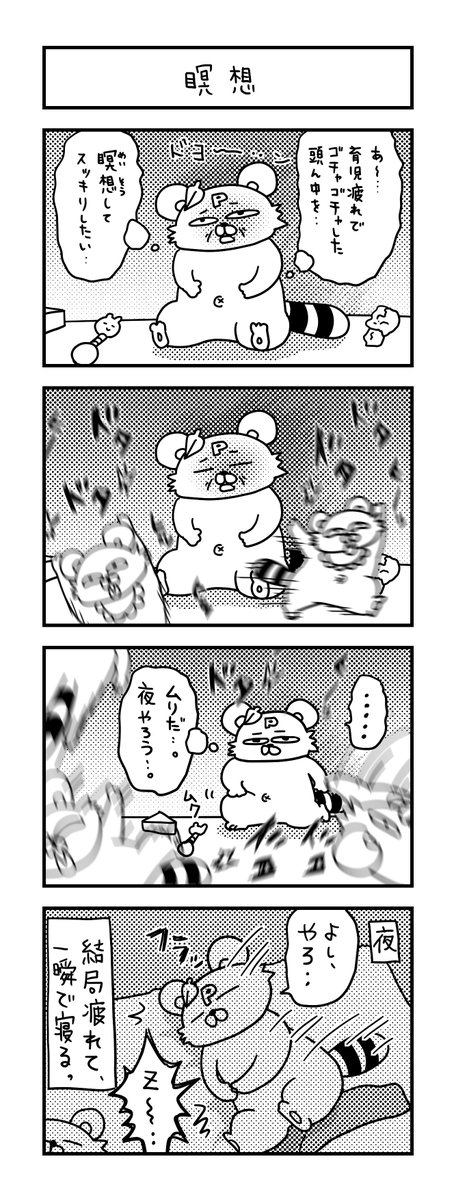 ぽこたろー育児漫画まとめ㉑

#育児漫画 #漫画 #子育て #0歳 #思ってたんと違う育児 #新生児 #4コマ漫画 #ぽこたろー育児漫画 