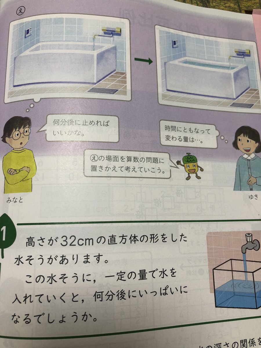 キタ ヒデアキ 今年度から使用されている小学2 3 4 6年生の算数の教科書の中のイラスト描いてます 教育出版様から見本いただきました 内容が難しくて自分には理解出来なかったので学校が再開されたら勉強して自分より頭がよくなってくださいね 自分も