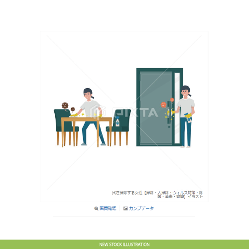 村川雅人 イラストレーター 新着ストックイラスト ウィルス対策 拭き掃除 ウィルスを見つめる女性 素材番号 T Co odwvsd0v 拭き掃除する女性 素材番号 T Co Gezw07n2xb T Co