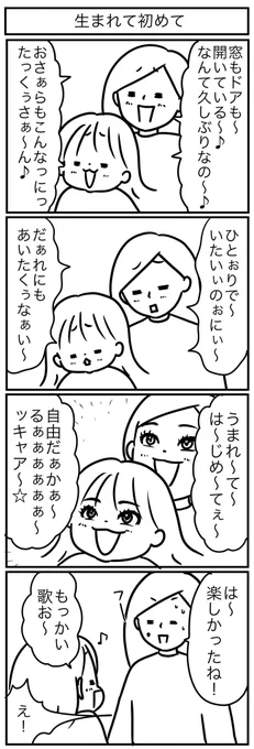 これ読んだら私と同じ呪いがかかるよ…! 