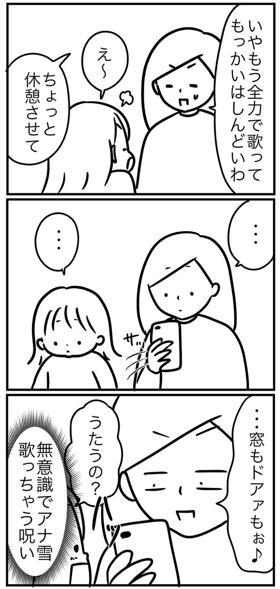 これ読んだら私と同じ呪いがかかるよ…! 