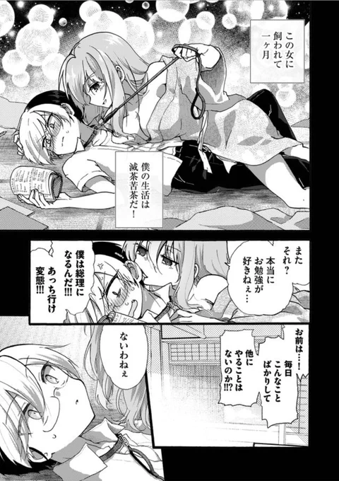 最新話配信されました!
功徳と薊編は今回でおしまいです。
前中後だけでもそれなりに独立したお話として読めるので、よければそこだけでも…!

作品URL→ [ https://t.co/j5hAfbvdAO ]
#黒の血族 #GANMA 