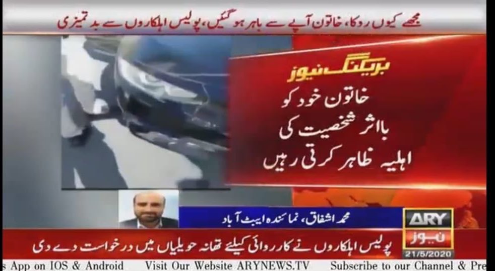 RajpootAbida's tweet photo. آواز میں تکبر ،غرور اور طاقت کا نشہ۔
آپ کے قانون کی ایسی کی تیسی بوٹوں کی دھول کے نیچے ناک رگڑتا آپکا قانون۔ https://t.co/73Q7WBogzd