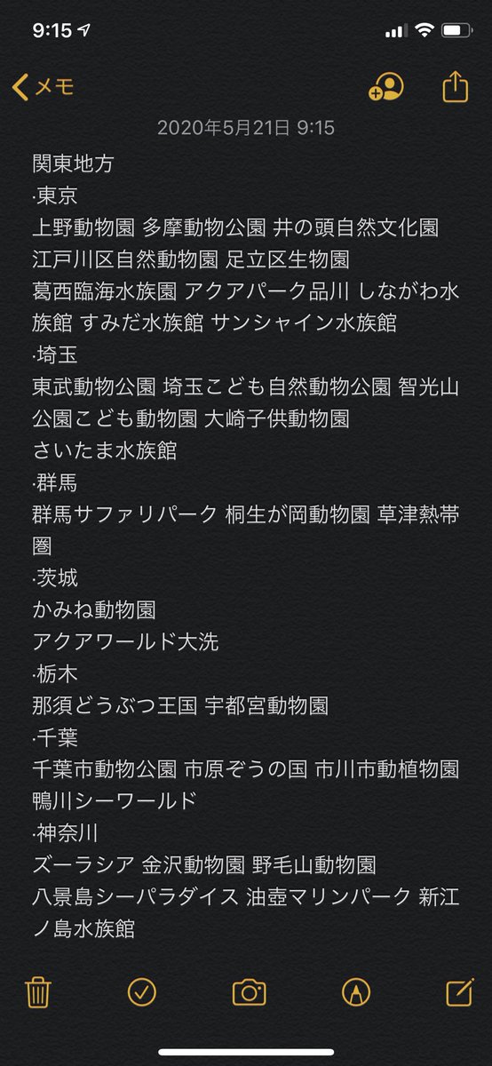 こむぎち 固ツイ用自己紹介 こむぎち 高2 です 小さい時から動物が大好きで今までにたくさんの動物園と水族館に行きました 1番好きな動物はペンギンだけど他の動物たちも大好きです 東武動物公園が1番大好きな動物園で すみだ水族館の年パスを持っ
