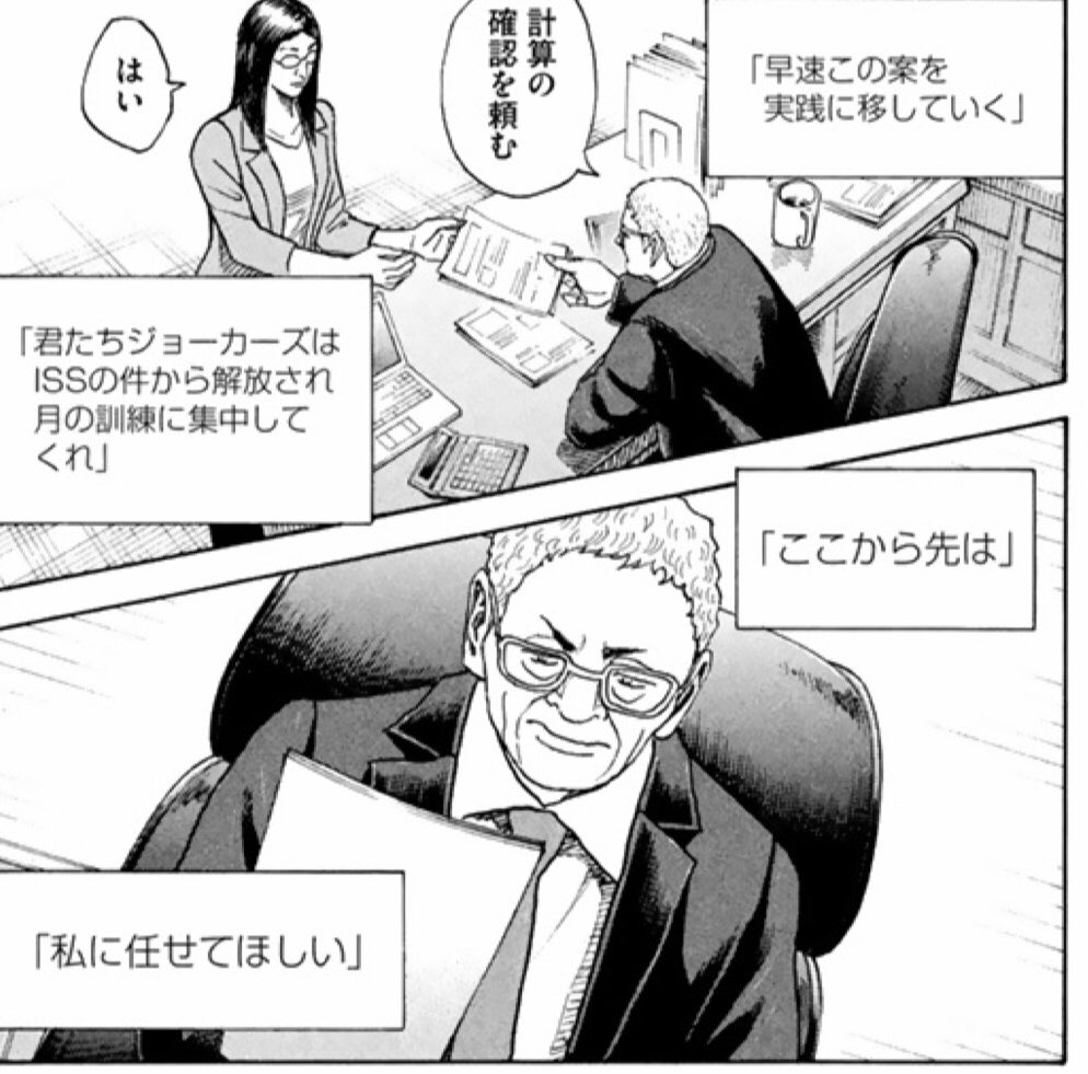 #宇宙兄弟 のゲイツさん?
基本あまりイヤな人がでない漫画の中で際だった敵(?)キャラ属性だった分、味方になった時の頼もしさは凄い?
 #敵だったけど味方になる系で好きなキャラ 