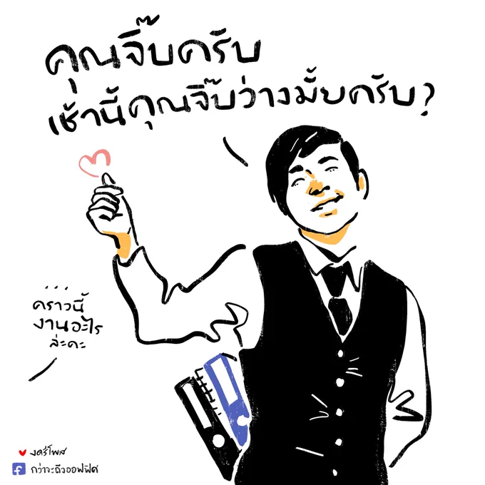 เย็นชาจังเลยนะครับคุณจิ๊บ
___________________
Cr.ภาพจาก ATM เออรัก เออเร่อ 