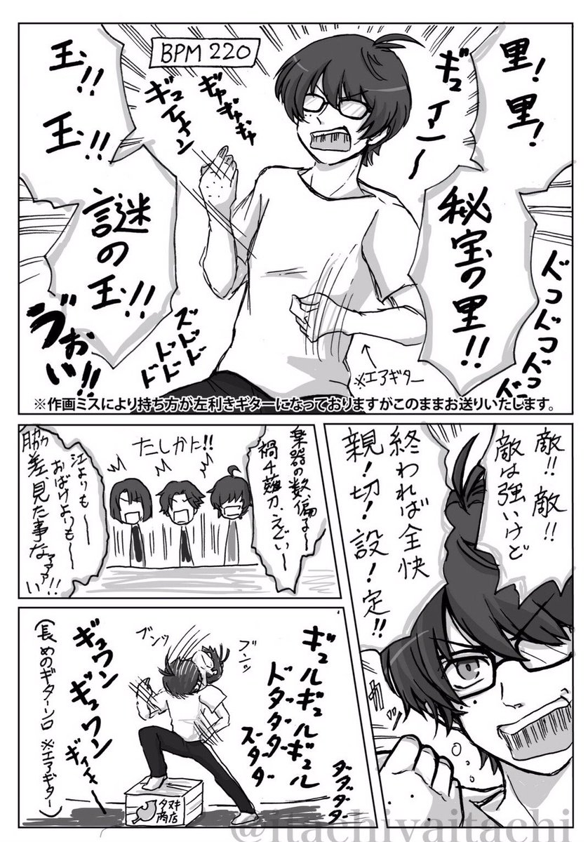 篭手メタルの件に関してはこちらw 