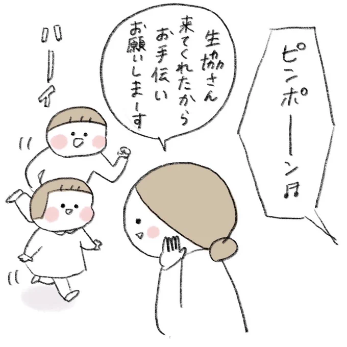 生協さんいつもありがとう✨ 