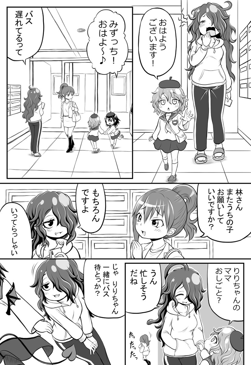 創作漫画【ごーごん母娘の団欒】9話目 