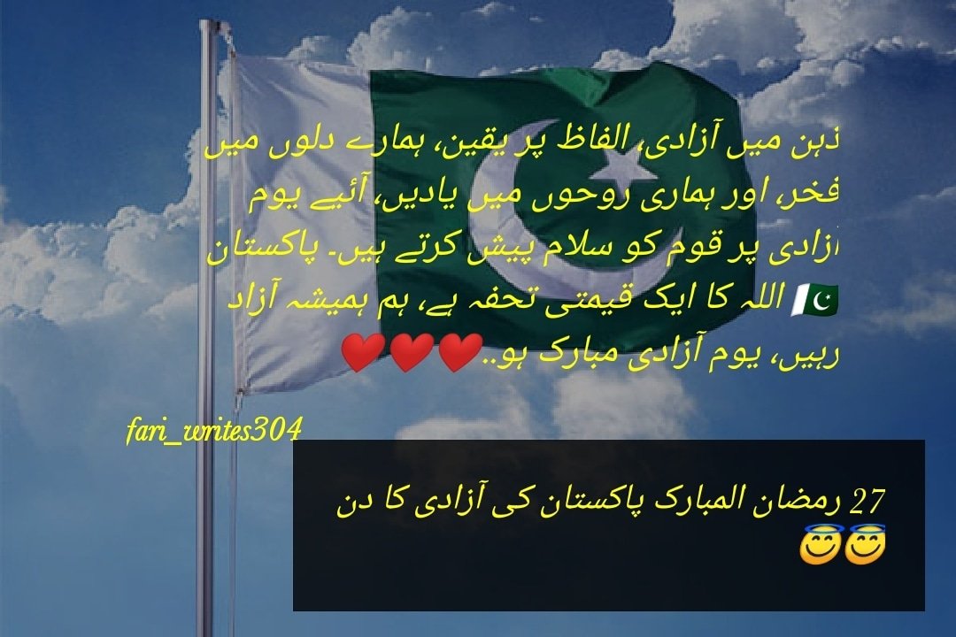 fari_writes304's tweet photo. #IndependenceDay #independencedayramzan #ramzanmerapakistan #ramzan2020 https://t.co/3omWxXaa93