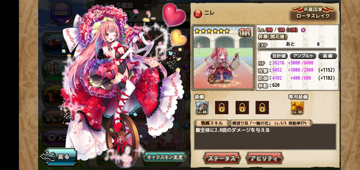 Ohtama Dofu おーたまどーふ オータマドーフ A Twitter シルクロ リベス箱推し団長な私的な意見ですが バフましましなニレさん 回避反撃ターンバフなリトープスさん 進化絵撮影時 デバフ ボスバフなグーズベリーさん 再行動追撃持ちスグリさん みんな可愛いですし