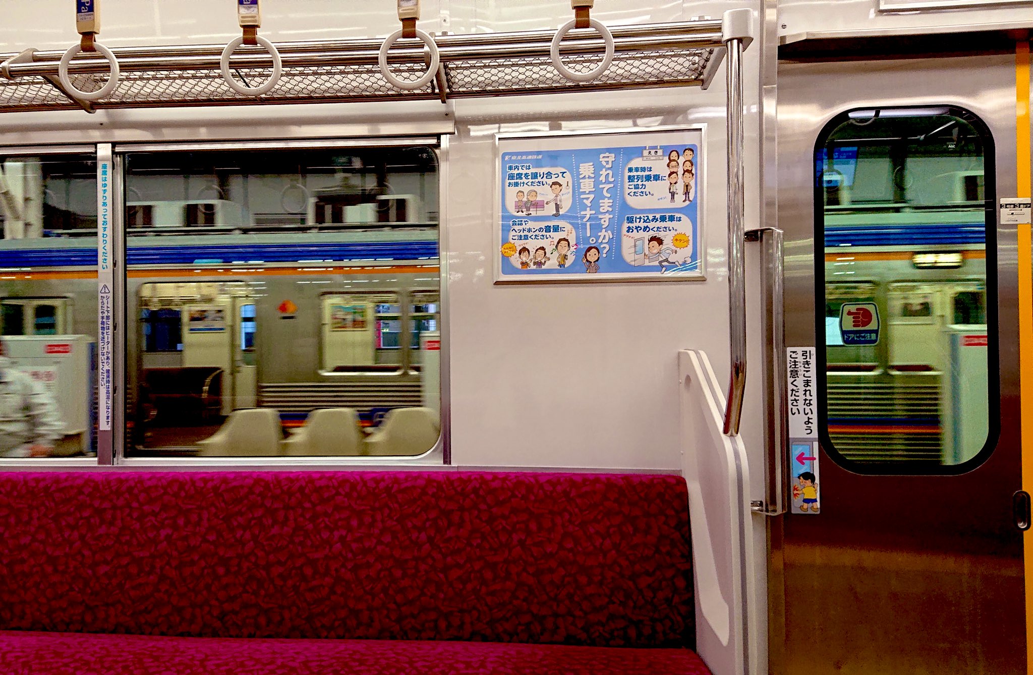 せんぼくん 公式 泉北高速鉄道 On Twitter 先日 Web会議の背景に当社の電車壁紙を のツイートに対して 泉北高速鉄道の電車車内の座席に座っているような背景は出来ませんか とお問い合わせがありました よろしければどうぞ Https T Co Yuodtqjkgv Twitter