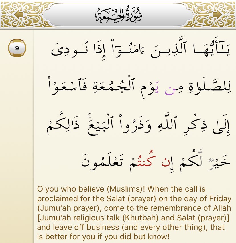 AsimCP's tweet photo. 😞 Reading this ayat tonight really felt like a punch to the gut. Too often take Jum’uah and the jamaa for granted. I pray Allah swt returns us to it soon, Ameen https://t.co/upBvVIOI6y