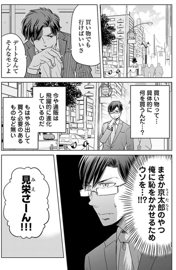 マンガクロスにて恋するふくらはぎ第6話公開されました!
画像の続きはリンクからどうぞー。
1話から無料で読めますので気になった方は是非!
https://t.co/k1UYr5WrGR 